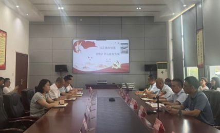 明品福党支部开展专题党课暨防范经济犯罪学习教育